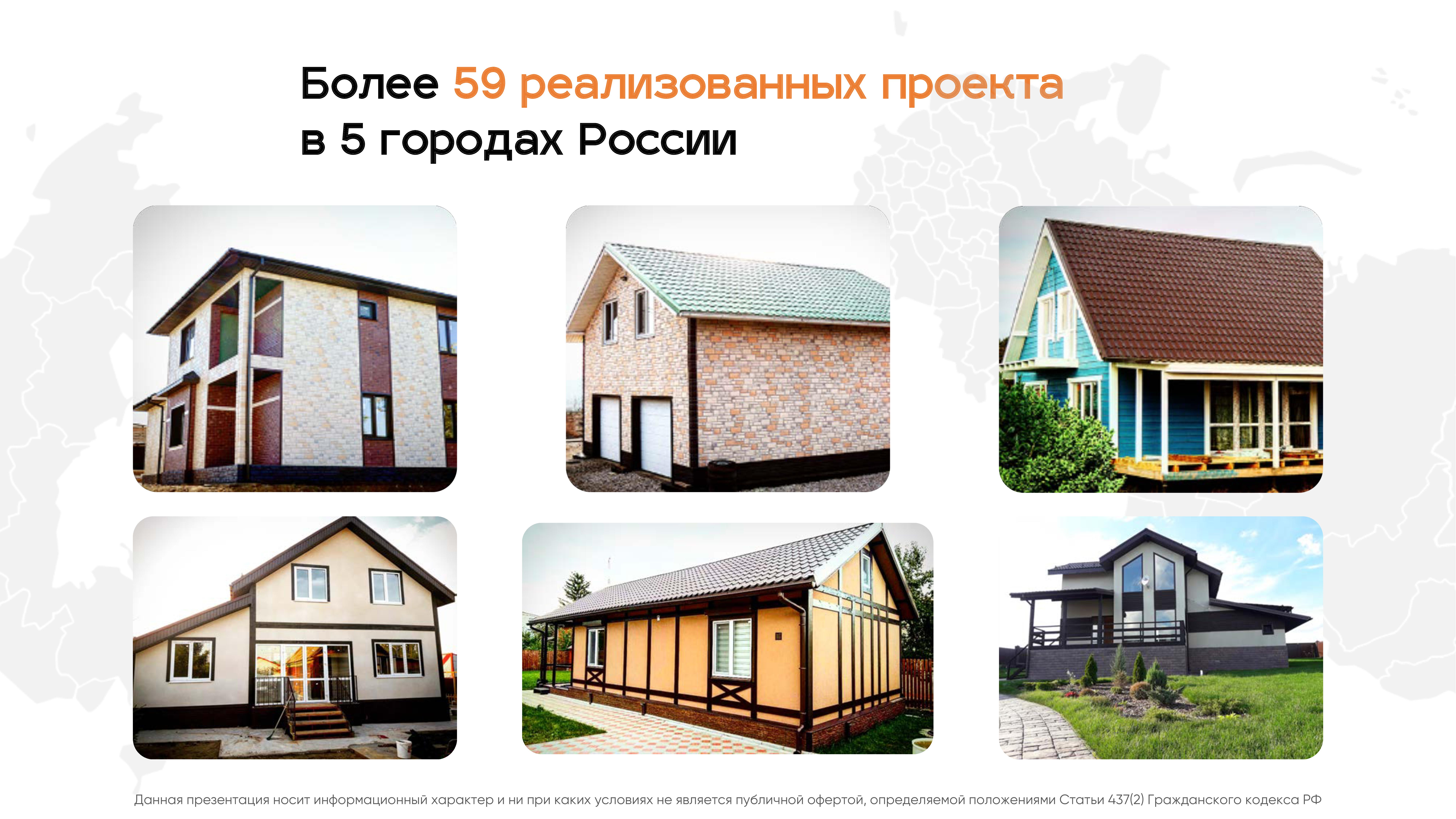 http://ozonhouse.ru/images/upload/Page8preza.jpg